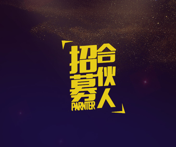 奧拓思維合伙人成功簽單，“商機兌換利潤分成”成功兌現(xiàn)！