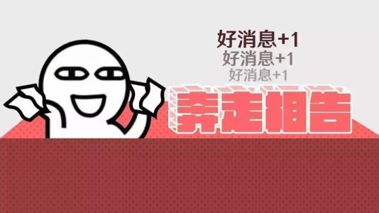 大動作來了！8家P2P平臺和10家金融機(jī)構(gòu)簽約，真金白銀輸血P2P