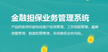 2018年金融擔保行業(yè)信用風(fēng)險展望